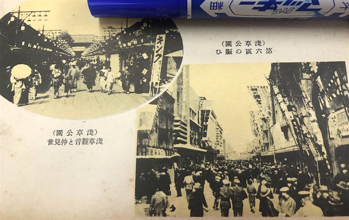 * war front picture postcard old photograph * all 5 sheets * Tokyo general merchandise shop relation * Ueno station front ground under iron store .. pine shop higashi . line train .. six district Tokyo station other * Taisho latter term ~ Showa era the first period 