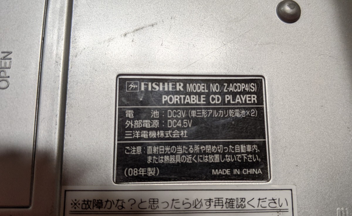IY2084 SANYO FISHER Z-ACDP4(S)/ポータブルCDプレーヤー/CD IY2084 SANYO FISHER Z-ACDP4(S)/ポータブルCDプレーヤー/CD