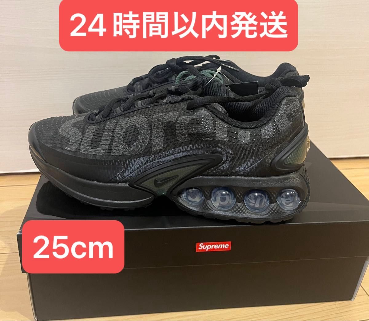 Supreme×Nike Air Max DN Black/Galactic Jade シュプリーム Supreme×Nike Air Max DN Black/Galactic Jade シュプリーム