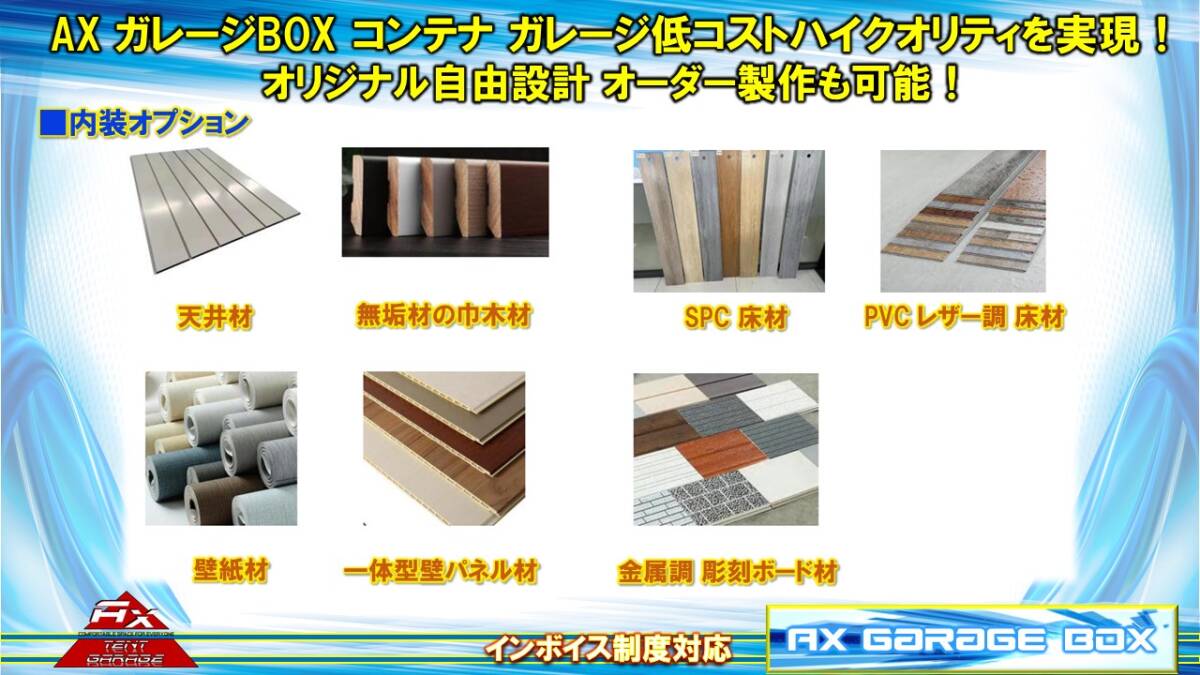 Bibian 比比昂- AXユニットガレージBOX/ユニットハウスキット3棟 Bibian 比比昂- AXユニットガレージBOX/ユニットハウスキット3棟