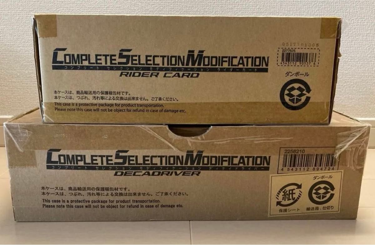 CSMディケイドライバー&CSMライダーカードセット|Yahoo!フリマ CSMディケイドライバー&CSMライダーカードセット|Yahoo!フリマ