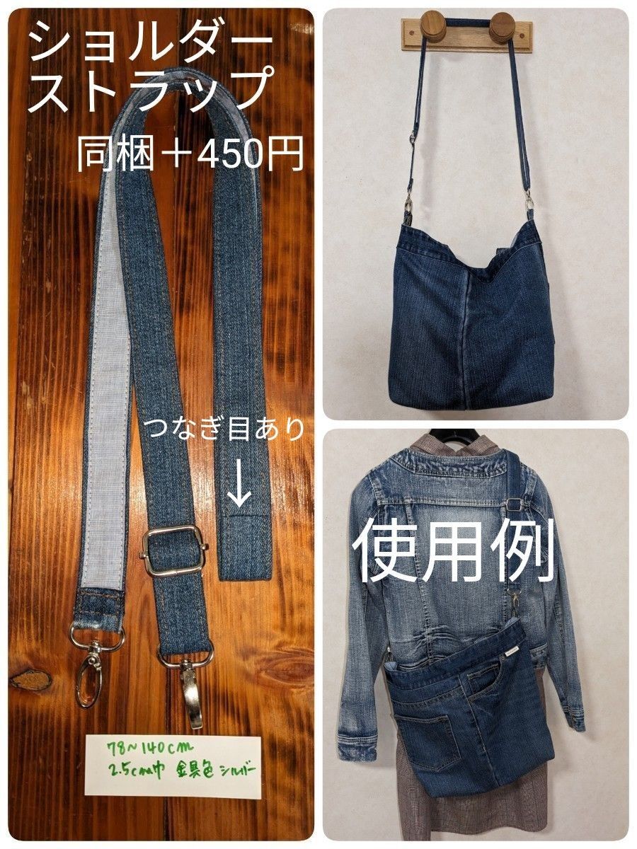 USEDデニムの縦型肩がけバッグ((ハンドメイド)) デニムリメイク USEDデニムの縦型肩がけバッグ((ハンドメイド)) デニムリメイク