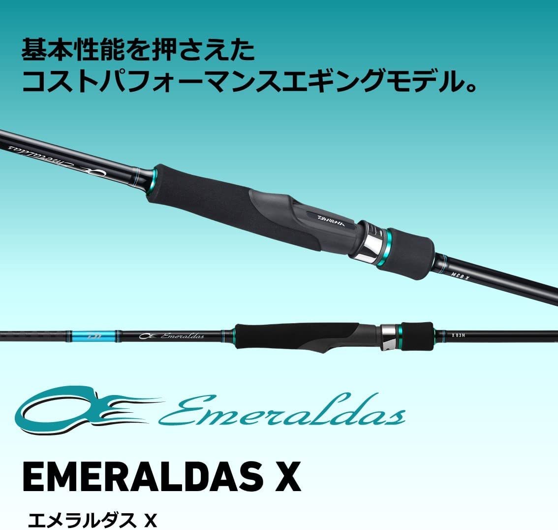 新品 ダイワ(DAIWA) EMERALDAS(エメラルダス) X 89M 新品 ダイワ(DAIWA) EMERALDAS(エメラルダス) X 89M
