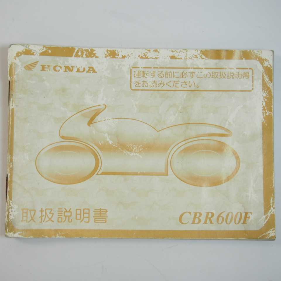 CBR600F инструкция по эксплуатации PC25 Honda с дефектом 