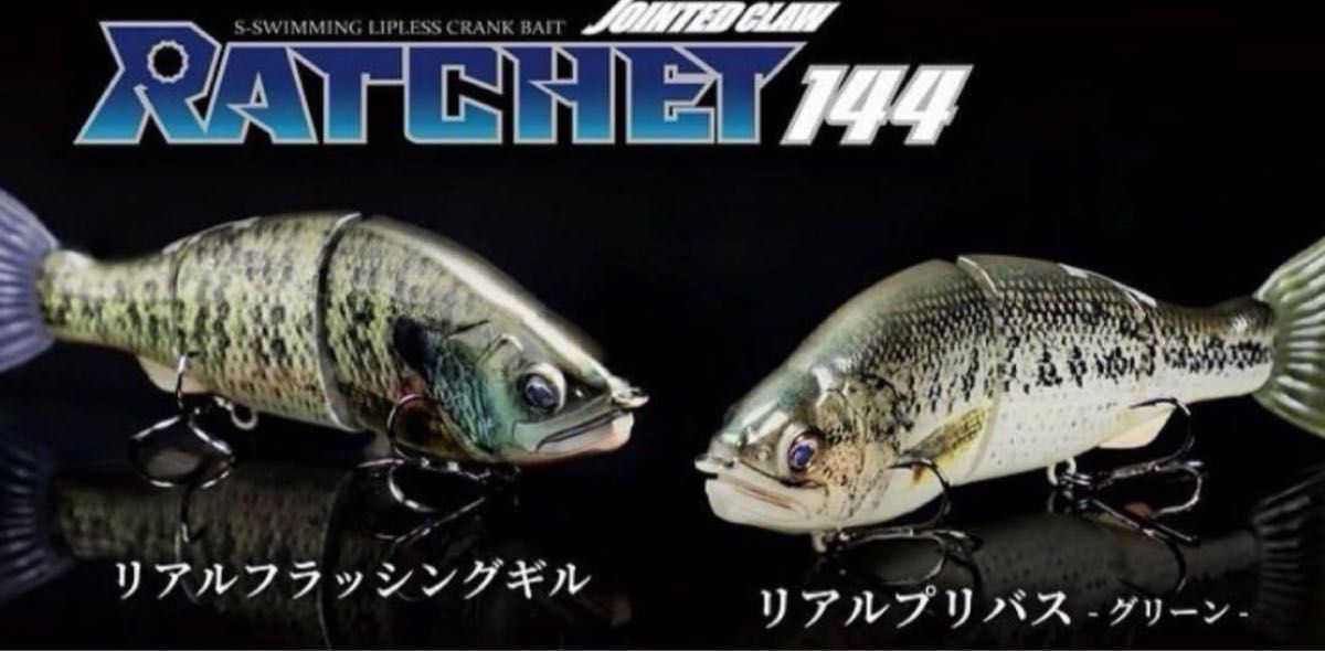 新品 ガンクラフト ラチェット144 リアルプリバス|Yahoo!フリマ 新品 ガンクラフト ラチェット144 リアルプリバス|Yahoo!フリマ