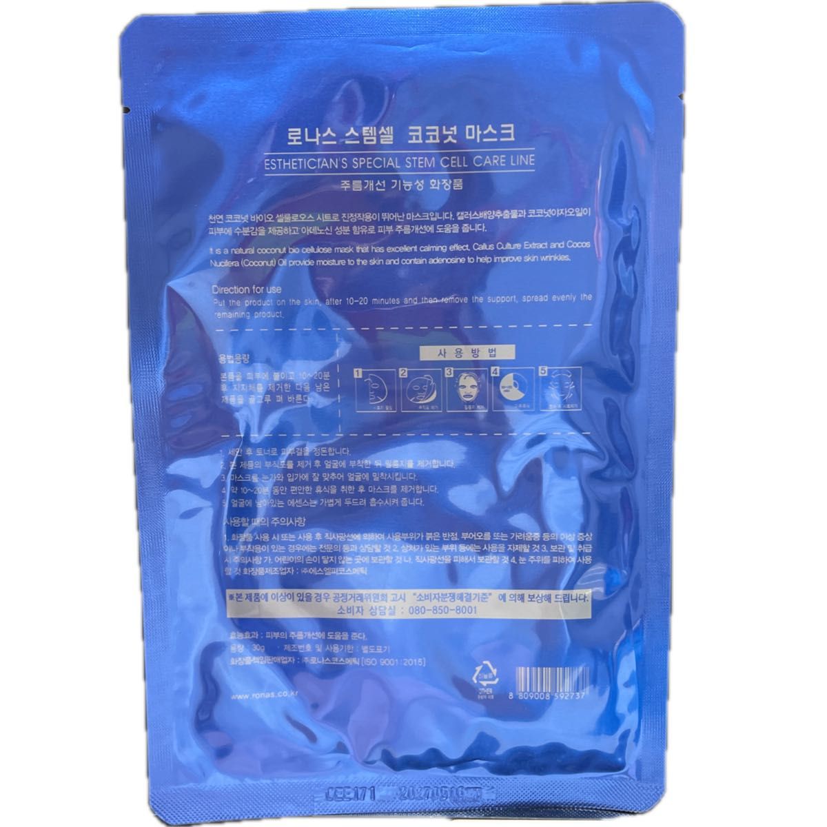 RONAS STEM CELL CARE MASK 韓国パック2枚セット 新品未開封 パック シートマスク RONAS STEM CELL CARE MASK 韓国パック2枚セット 新品未開封 パック シートマスク