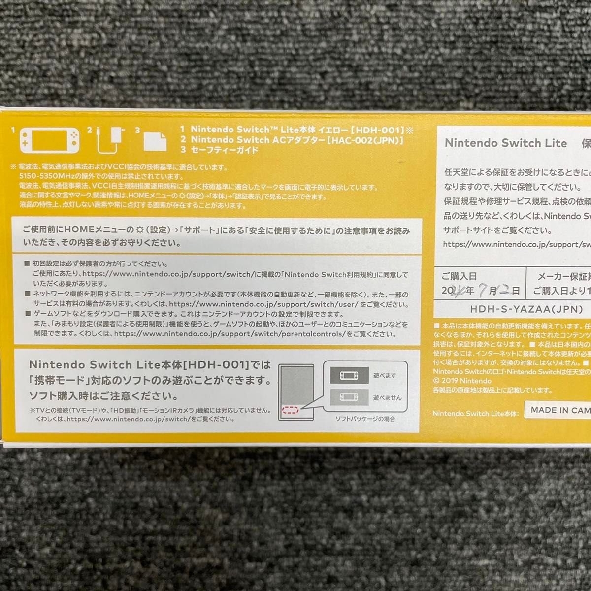 新品未使用品 Nintendo Switch ニンテンドースイッチライト 黄色 新品未使用品 Nintendo Switch ニンテンドースイッチライト 黄色