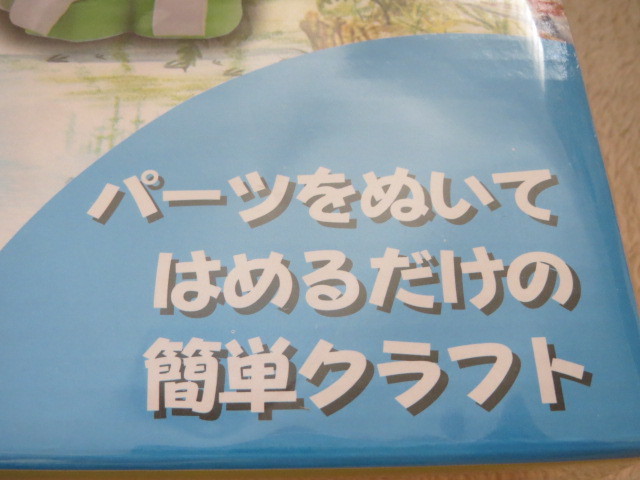 やわらか恐竜パズル トリケラトプス★パーツをぬいて はめるだけの簡単クラフト(立体パズル・工具不要)★送料無料★