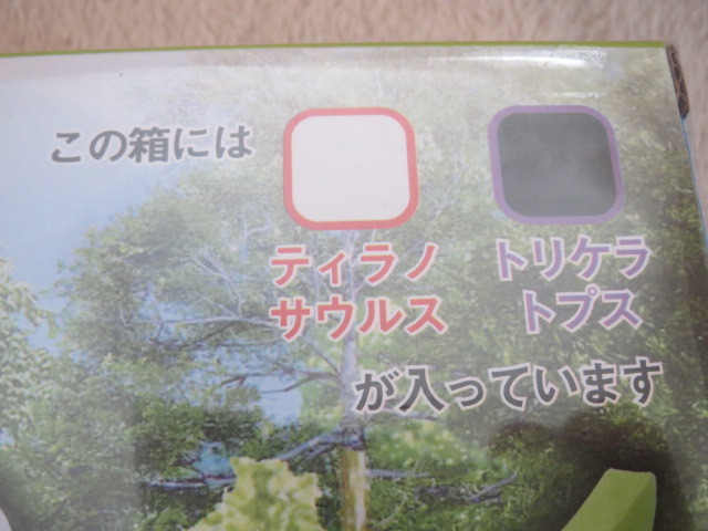 やわらか恐竜パズル トリケラトプス★パーツをぬいて はめるだけの簡単クラフト(立体パズル・工具不要)★送料無料★