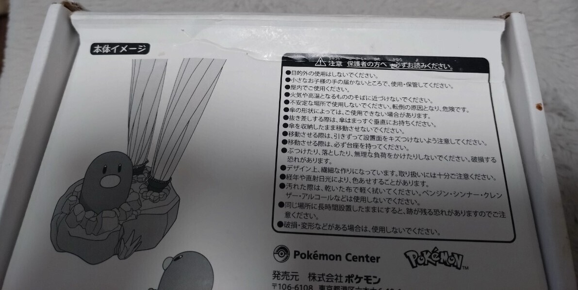 ディグダ 傘立て ポケモンセンター ポケセン 傘たて 傘立 ディグダ 傘立て ポケモンセンター ポケセン 傘たて 傘立