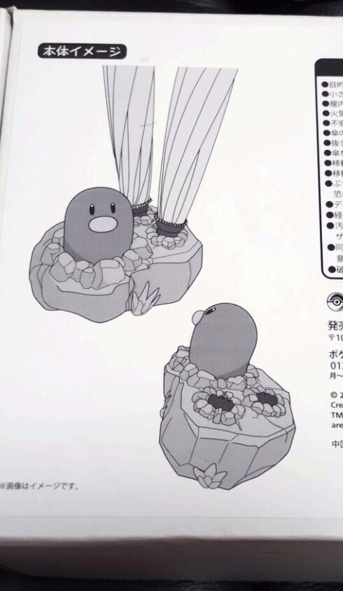 ディグダ 傘立て ポケモンセンター ポケセン 傘たて 傘立 ディグダ 傘立て ポケモンセンター ポケセン 傘たて 傘立