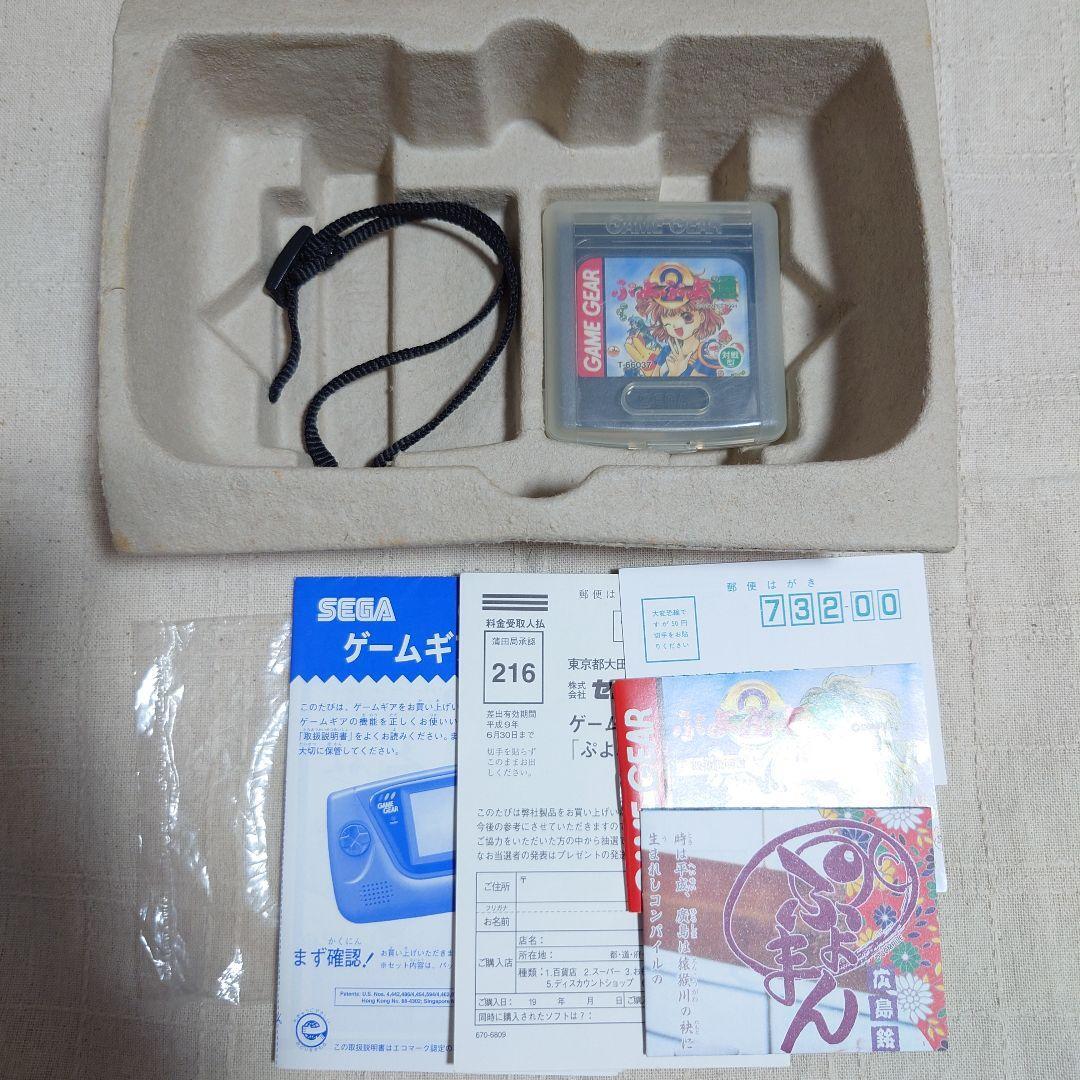 ゲームギア+1「なぞぷよ」 HGG-3200 ゲームギア GG|ゲームギア ゲームギア+1「なぞぷよ」 HGG-3200 ゲームギア GG|ゲームギア