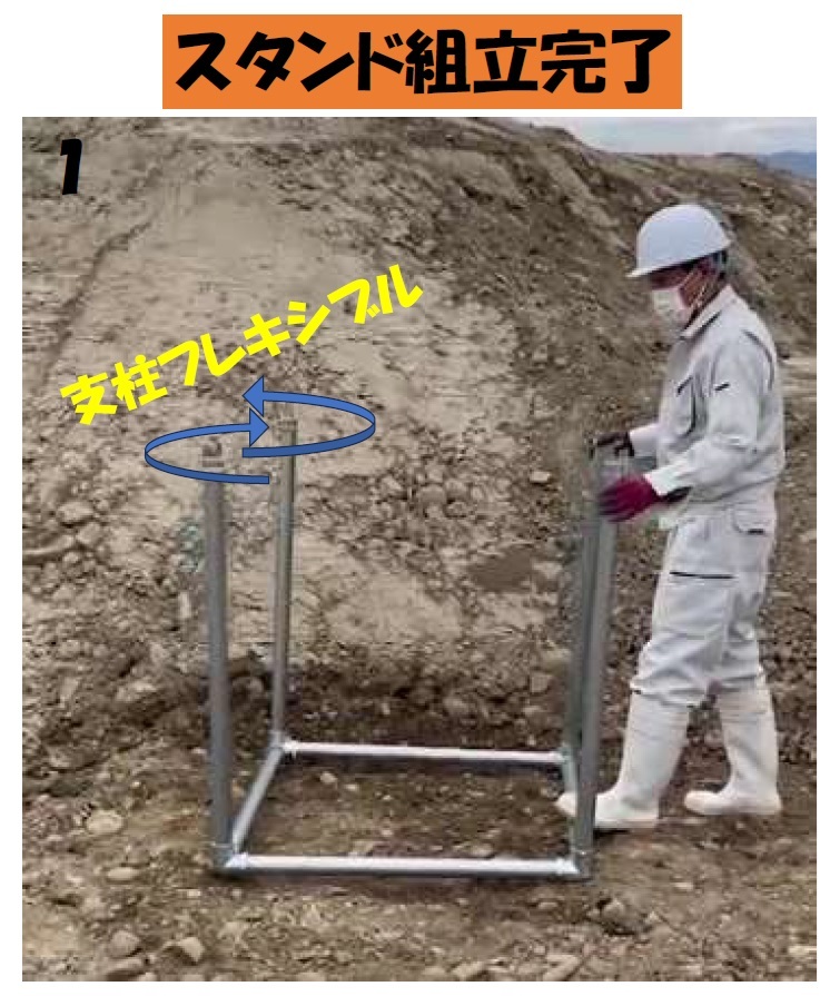 単管パイプ 大型土のう フレコンバック フレコンスタンド ゴミ 単管パイプ 大型土のう フレコンバック フレコンスタンド ゴミ