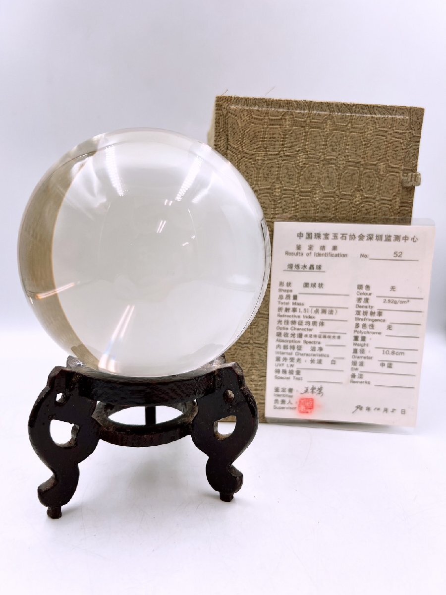Yahoo!オークション - 【水晶球】宝石鑑別書付(中国宝石翡翠 Yahoo!オークション - 【水晶球】宝石鑑別書付(中国宝石翡翠