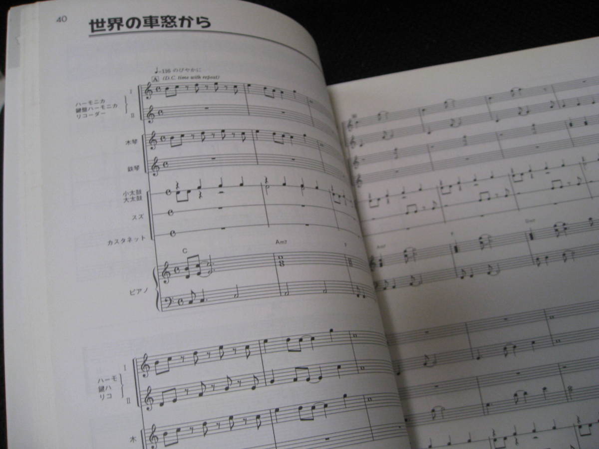 本 Cd 楽譜集 こどもの器楽合奏大全集ヒットソング 1 恋人はサンタクロース 贈る言葉 この木なんの木 世界の車窓から他全11曲 音楽教育 指導 売買されたオークション情報 Yahooの商品情報をアーカイブ公開 オークファン Aucfan Com