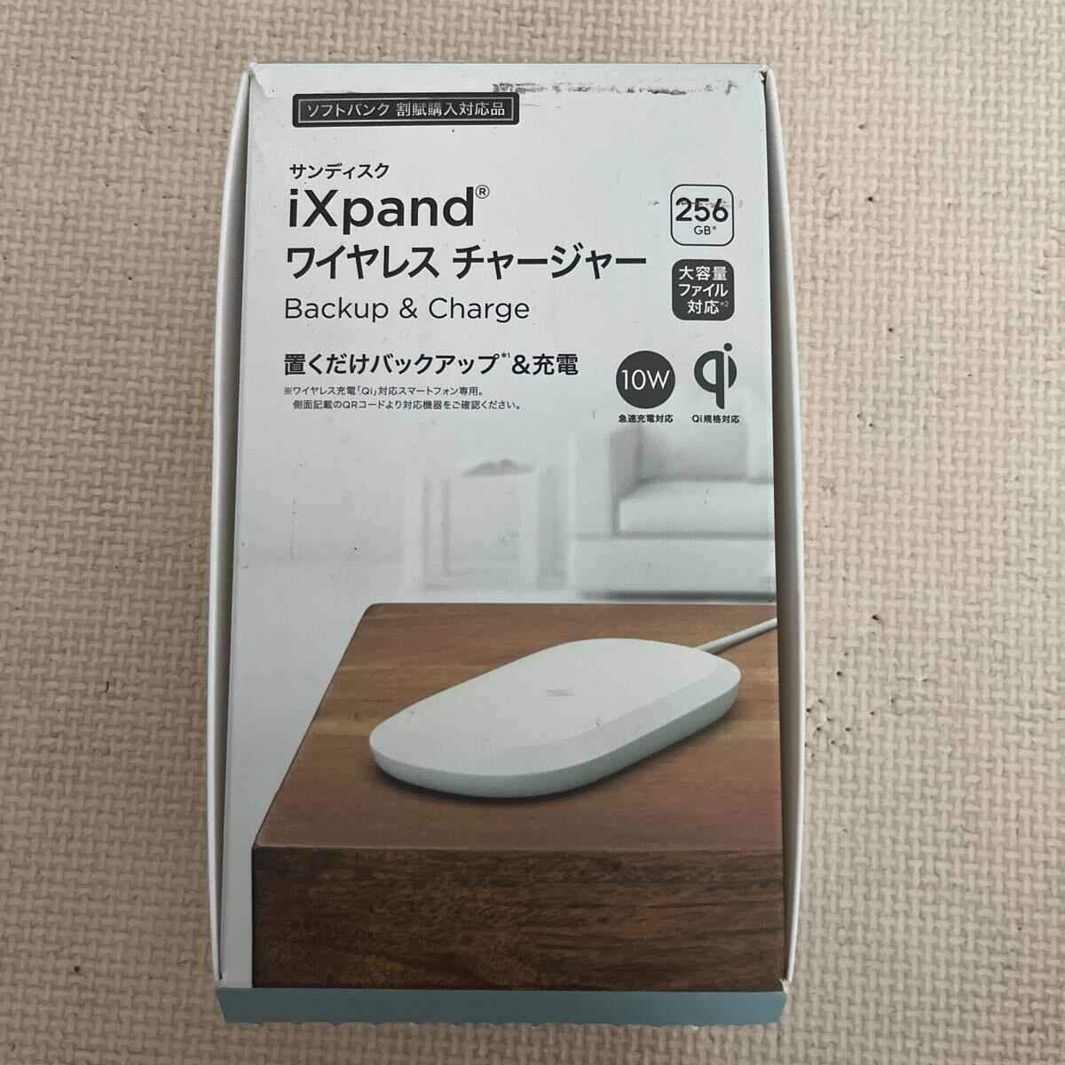 SanDisk】 iXpand ワイヤレスチャージャー Backup&Charge 256GB SanDisk】 iXpand ワイヤレスチャージャー Backup&Charge 256GB
