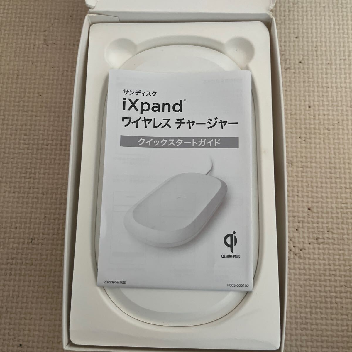 SanDisk】 iXpand ワイヤレスチャージャー Backup&Charge 256GB SanDisk】 iXpand ワイヤレスチャージャー Backup&Charge 256GB