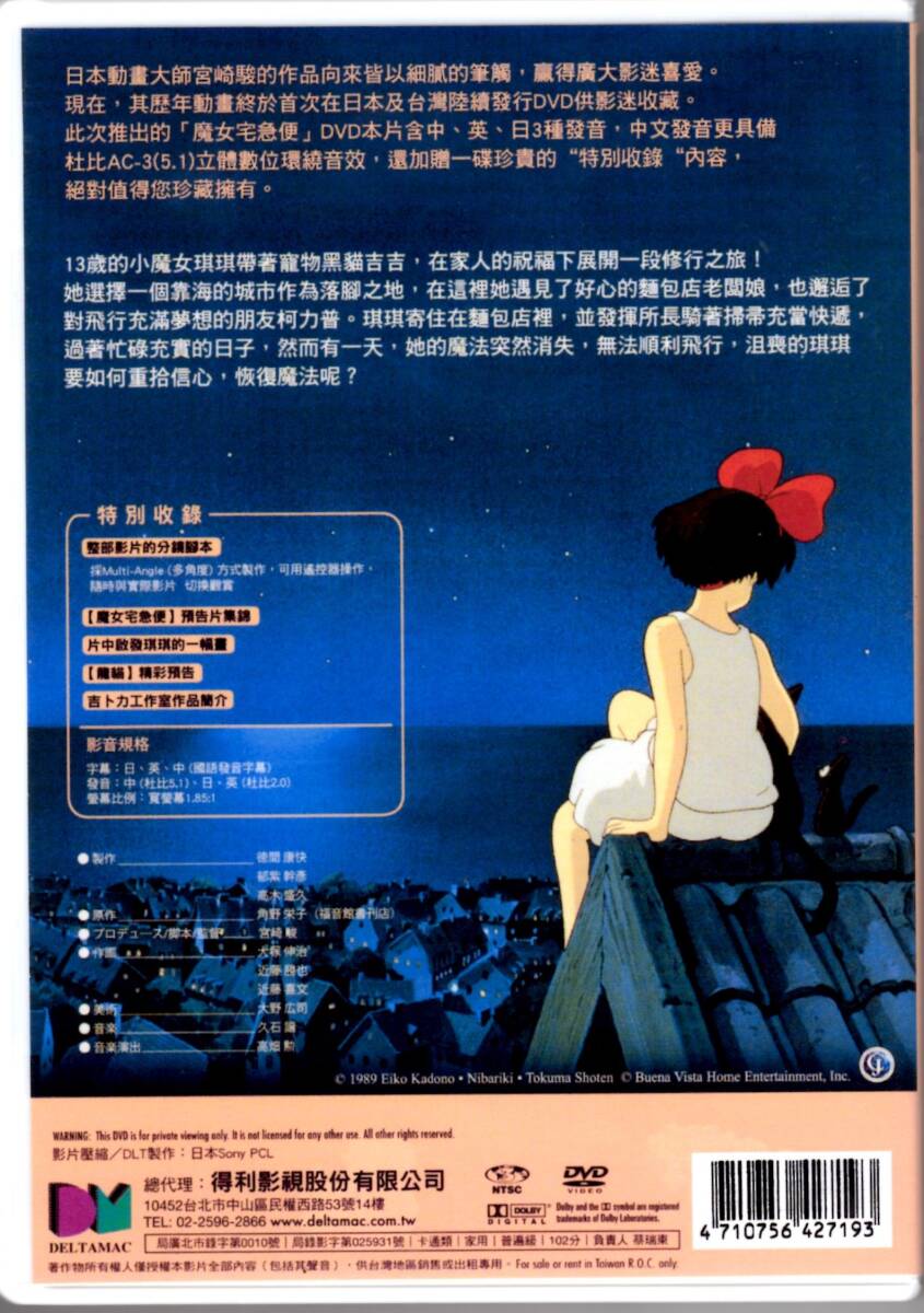 Bibian 比比昂- 「魔女の宅急便」キキスタイル・リカちゃん!ほうき,デッキブラシ,バッグ,リボン,シューズ,ジジ2体,展示ケース、DVD付・ タカラトミー,etc. - Bibian 比比昂日本代標 Bibian 比比昂- 「魔女の宅急便」キキスタイル・リカちゃん!ほうき,デッキブラシ,バッグ,リボン,シューズ,ジジ2体,展示ケース、DVD付・ タカラトミー,etc. - Bibian 比比昂日本代標