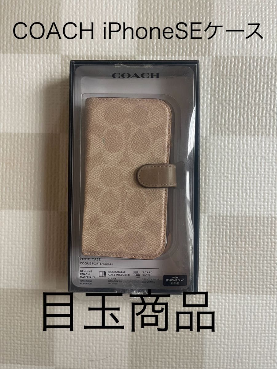 人気】COACH iPhone 手帳型 手帳型ケース コーチ スマホケース 人気】COACH iPhone 手帳型 手帳型ケース コーチ スマホケース