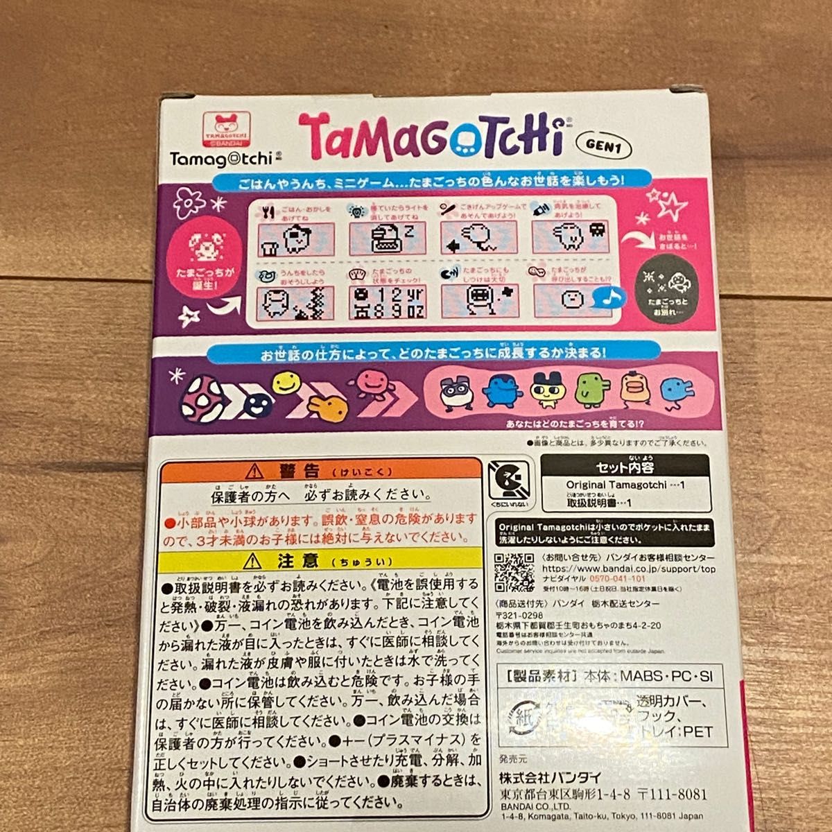 オリジナルたまごっち Tama Sunny ファミリーマート先行 新品 オリジナルたまごっち Tama Sunny ファミリーマート先行 新品