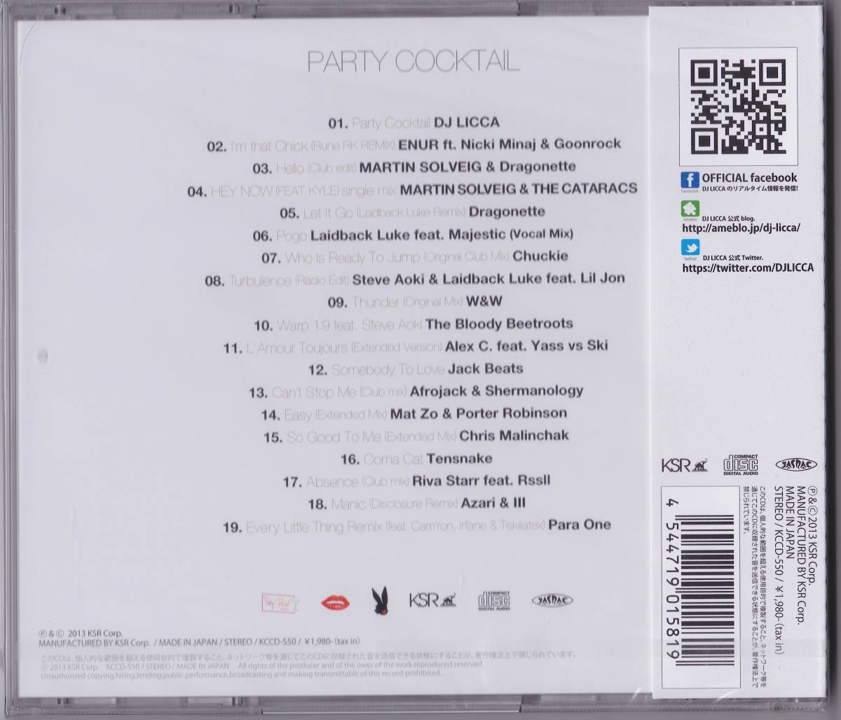 ☆☆☆ DJ LICCA 『PARTY COCKTAIL』2013年盤 19曲収録 CD アルバム KCCD-550 TSUTAYA限定 未開封品!! ☆☆☆_画像2