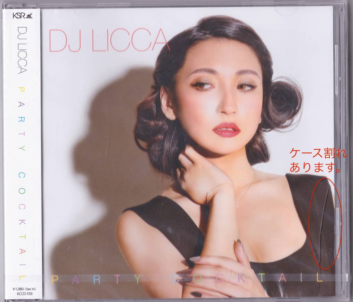 ☆☆☆ DJ LICCA 『PARTY COCKTAIL』2013年盤 19曲収録 CD アルバム KCCD-550 TSUTAYA限定 未開封品!! ☆☆☆_画像3