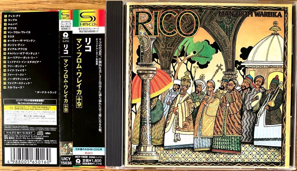 国内盤 帯付 SHM-CD リコ マン・フロム・ワレイカ +9 Rico Rodriguez Man From Wareika CD ルーツレゲエ roots reggae skatalites specials