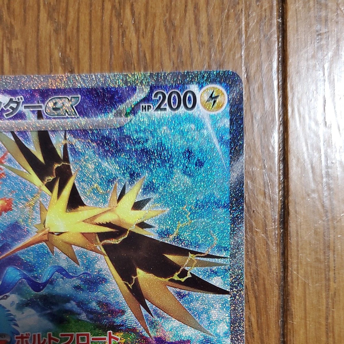 ポケモンカード151 サンダーex SAR|Yahoo!フリマ(旧PayPayフリマ) ポケモンカード151 サンダーex SAR|Yahoo!フリマ(旧PayPayフリマ)