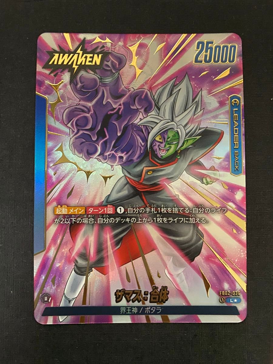 ドラゴンボール フュージョンワールド ザマス 合体 / ザマス ドラゴンボール フュージョンワールド ザマス 合体 / ザマス
