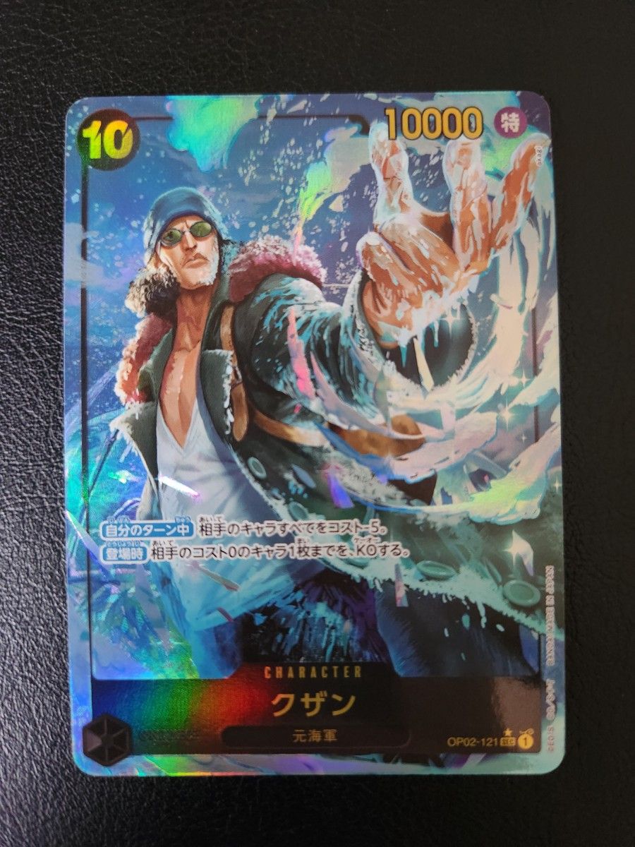 ワンピースカード ONE PIECE CARD THE BEST P-SEC クザン ワンピースカード ONE PIECE CARD THE BEST P-SEC クザン