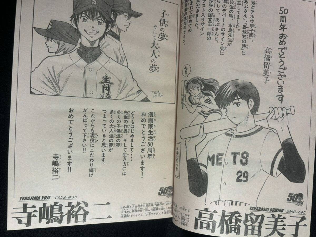 週刊少年チャンピオン 2007年34号 平成19年8月2日発行 水島新司 週刊少年チャンピオン 2007年34号 平成19年8月2日発行 水島新司