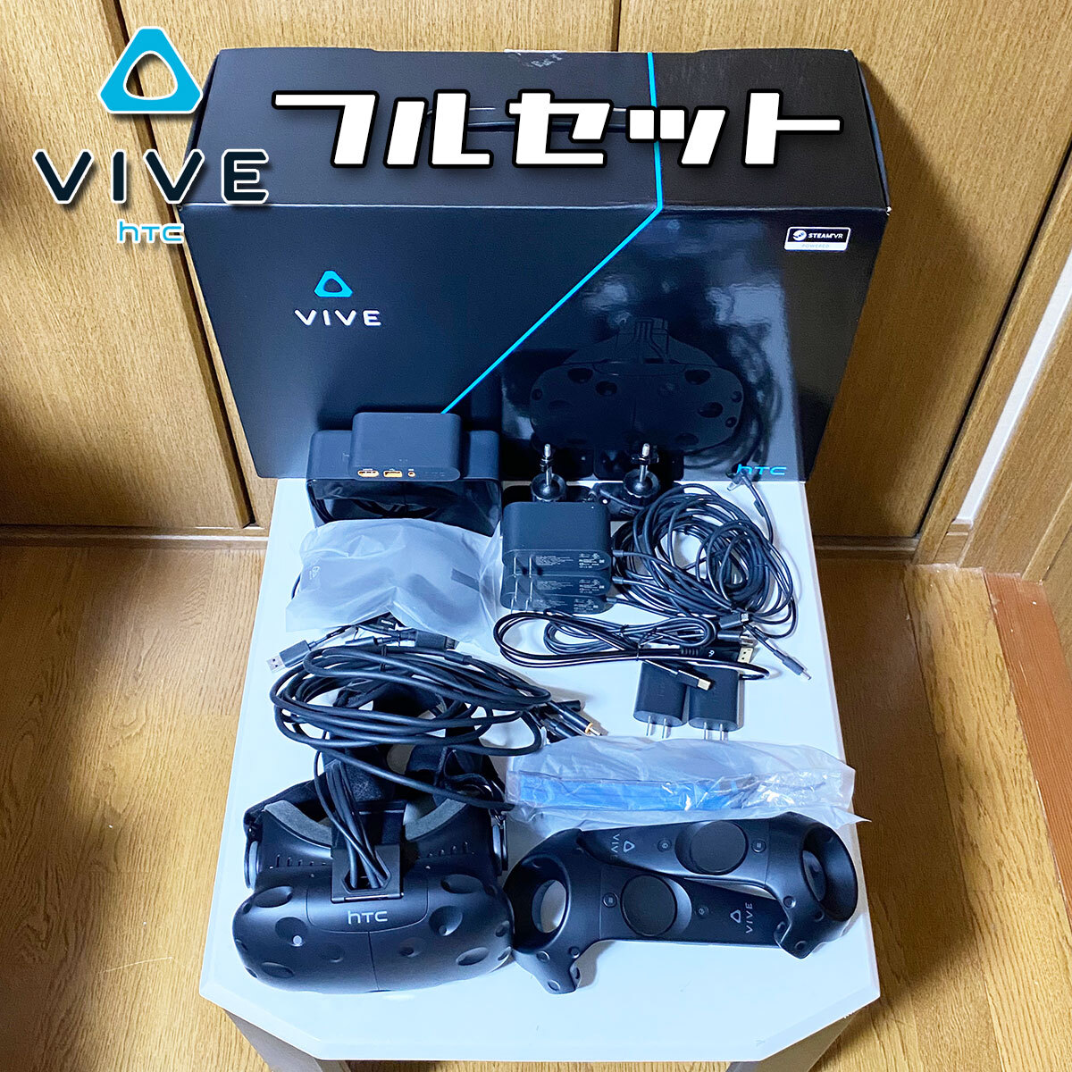 Yahoo!オークション - 【動作確認済み】初代「HTC VIVE Pro Yahoo!オークション - 【動作確認済み】初代「HTC VIVE Pro