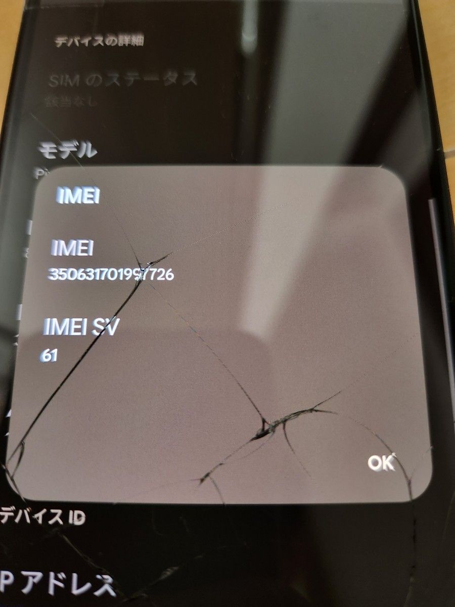 画面割れ Google Pixel6a グーグルピクセル 6a SIMフリー|Yahoo 画面割れ Google Pixel6a グーグルピクセル 6a SIMフリー|Yahoo