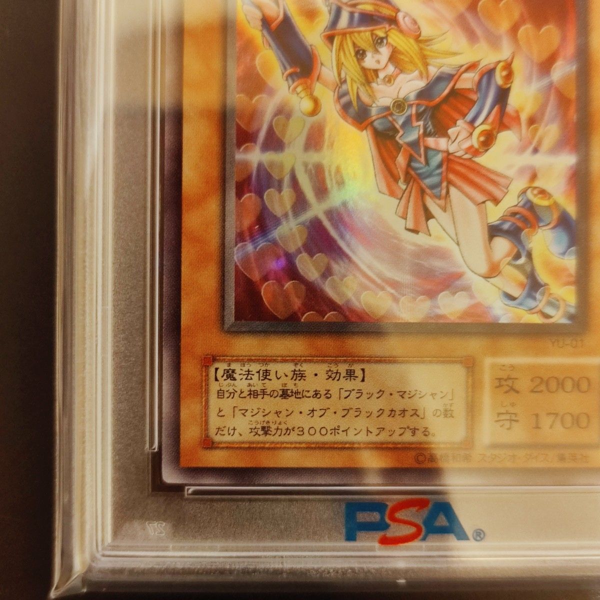 ブラックマジシャンガール スーパーレア YU-01 PSA10 鑑定品 ブラックマジシャンガール スーパーレア YU-01 PSA10 鑑定品