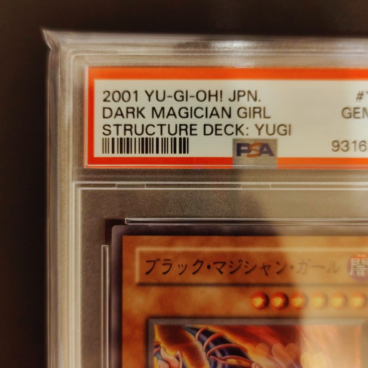 ブラックマジシャンガール スーパーレア YU-01 PSA10 鑑定品 ブラックマジシャンガール スーパーレア YU-01 PSA10 鑑定品