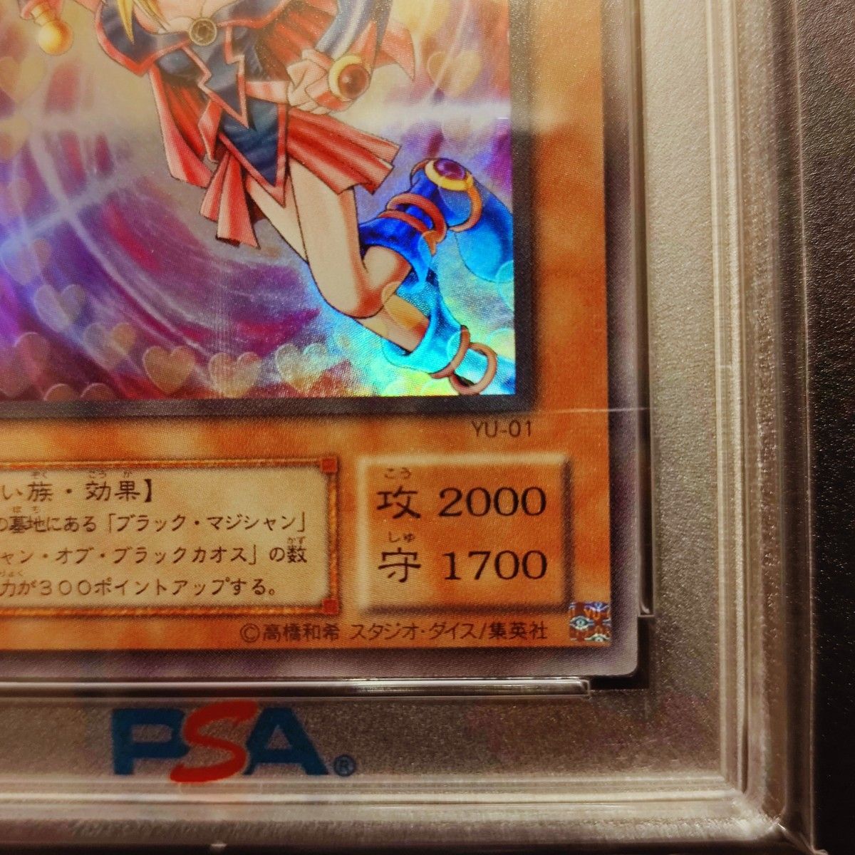ブラックマジシャンガール スーパーレア YU-01 PSA10 鑑定品 ブラックマジシャンガール スーパーレア YU-01 PSA10 鑑定品