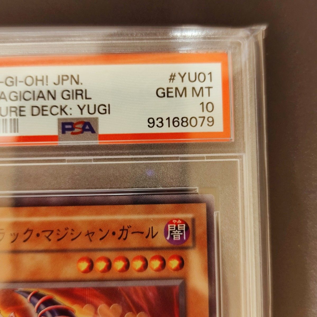ブラックマジシャンガール スーパーレア YU-01 PSA10 鑑定品 ブラックマジシャンガール スーパーレア YU-01 PSA10 鑑定品