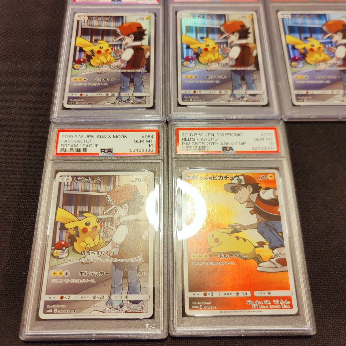 ピカチュウ CHR レッドのピカチュウ プロモ PSA10 ポケモン ピカチュウ CHR レッドのピカチュウ プロモ PSA10 ポケモン