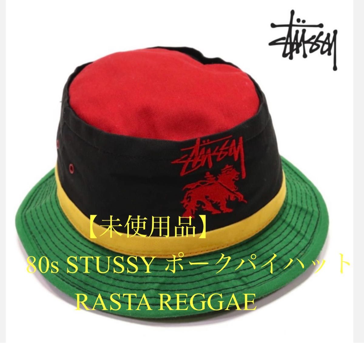 入手困難希少品】80s『 STUSSY 』USA製・ラスタハット・オールド 入手困難希少品】80s『 STUSSY 』USA製・ラスタハット・オールド