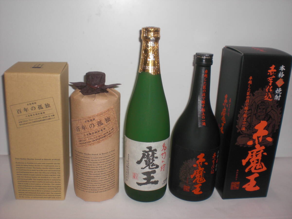 プレミアム商品／魔王、赤魔王、百年の孤独３銘柄セツト価格芋、麦焼酎