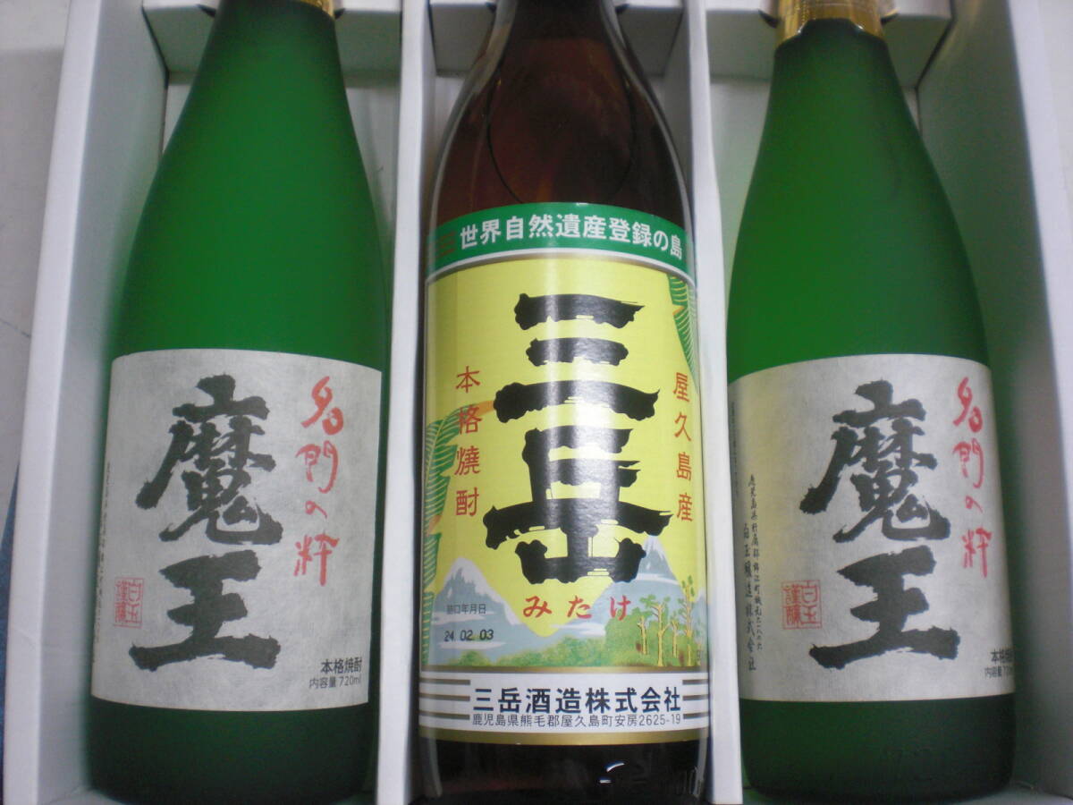 魔王、海、くじら25度3銘柄セツト価格鹿児島産本格芋焼酎 魔王、海、くじら25度3銘柄セツト価格鹿児島産本格芋焼酎