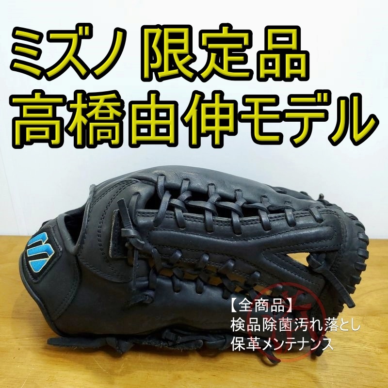 Mizuno ミズノ 高橋由伸モデル Y字ウェブ 外野用 右投げ 軟式 Mizuno ミズノ 高橋由伸モデル Y字ウェブ 外野用 右投げ 軟式