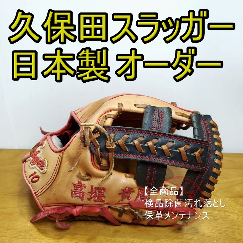中古品 SSK プロエッジ オーダー 軟式 内野手用グローブ 袋有り 中古品 SSK プロエッジ オーダー 軟式 内野手用グローブ 袋有り