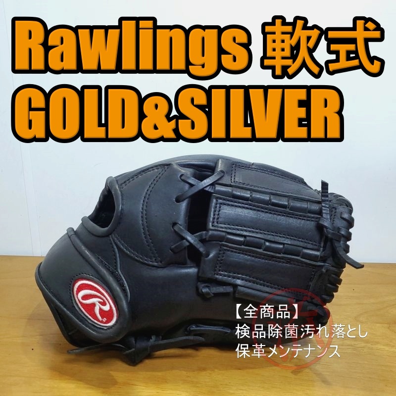 タグ付き】美津和タイガー BETA REVOLTIGER 軟式グローブ ミツワ タグ付き】美津和タイガー BETA REVOLTIGER 軟式グローブ ミツワ