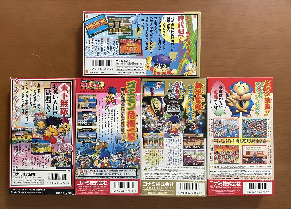 SFC がんばれゴエモン・それ行けエビス丸 箱説ハガキ付き KONAMI SFC がんばれゴエモン・それ行けエビス丸 箱説ハガキ付き KONAMI