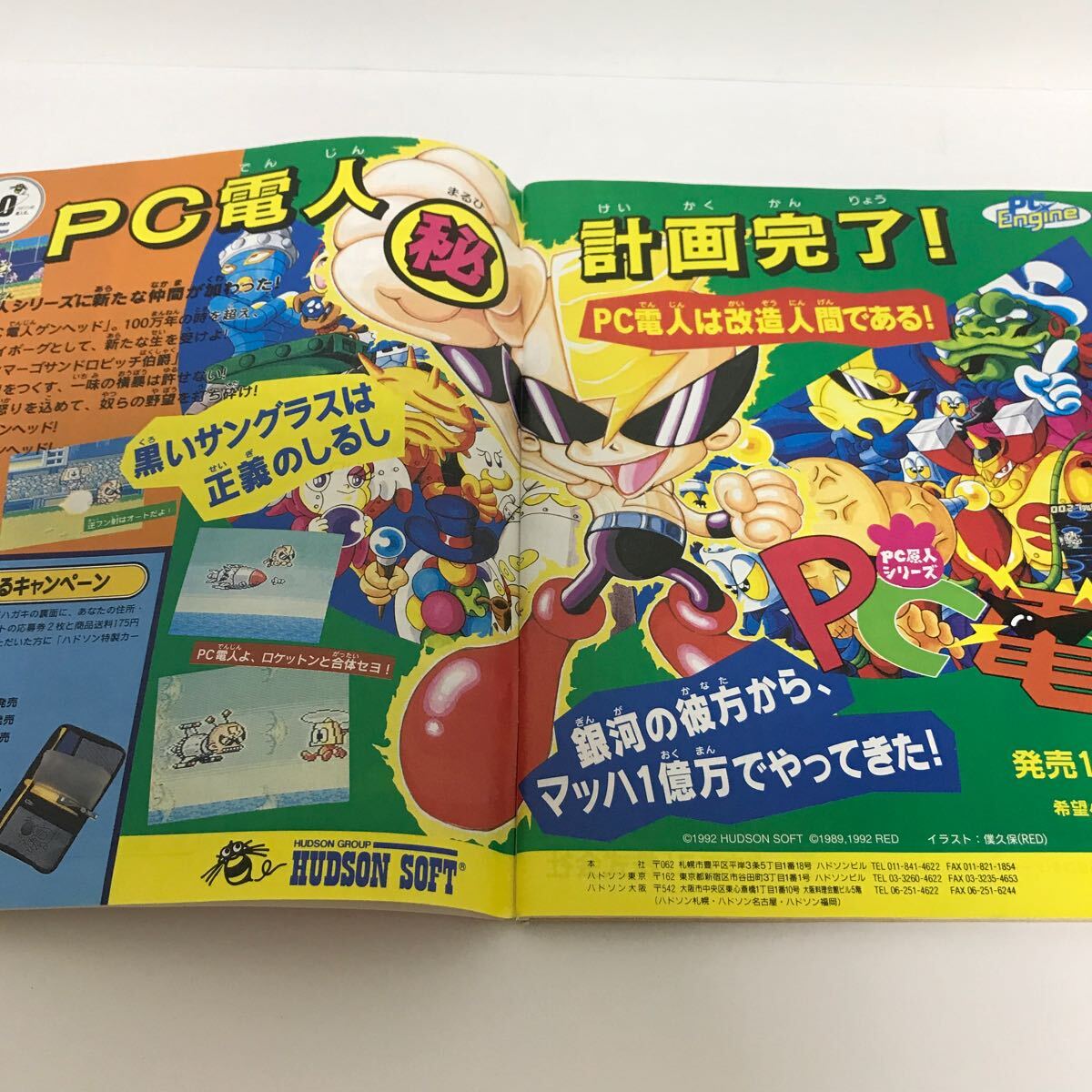 PC Engine FAN PCエンジンファン 1992年 12月号 パソコンゲーム PC Engine FAN PCエンジンファン 1992年 12月号 パソコンゲーム