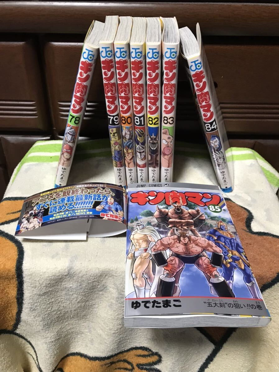 キン肉マン Ⅱ世 ラーメンマン 文庫版 究極の超人タッグ編 続編 キン肉マン Ⅱ世 ラーメンマン 文庫版 究極の超人タッグ編 続編
