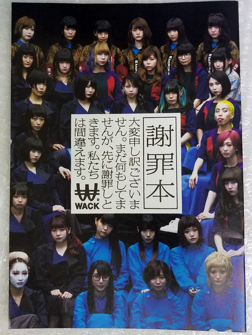 WACKge lilac distribution book@..book@BiSH BiS GANG PARADEgyampareEMPiRE booklet 