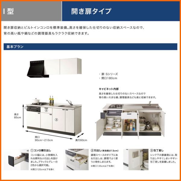 ○別途IHコンロ付有! クリナップ コンパクトキッチン コルティ ○別途IHコンロ付有! クリナップ コンパクトキッチン コルティ