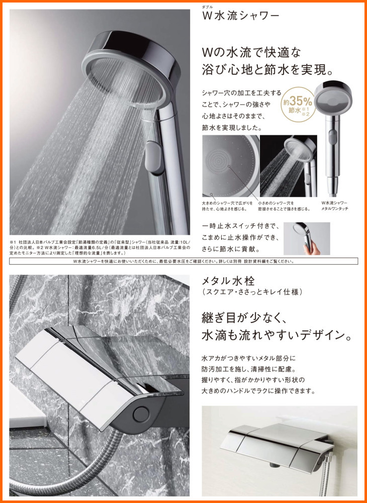 別途浴室暖房機付有! パナソニック バスルーム new Lクラス 別途浴室暖房機付有! パナソニック バスルーム new Lクラス